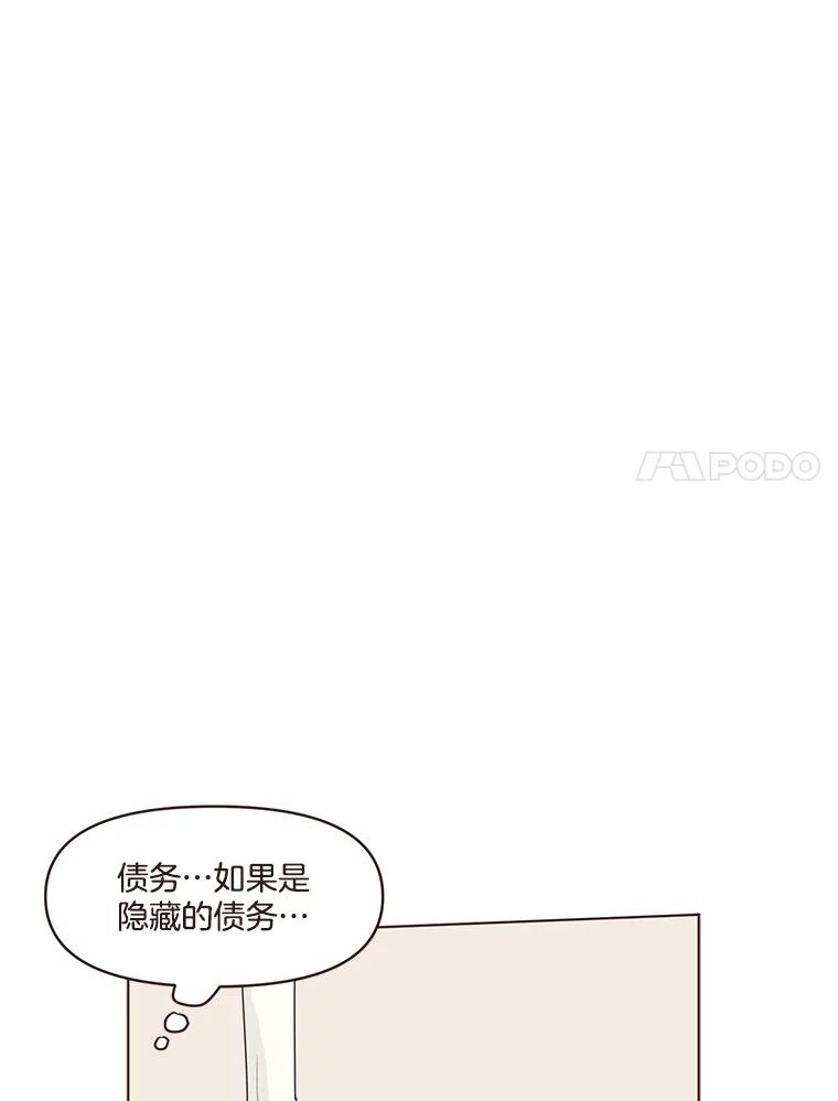 《财阀访谈》8.想见却不能见 第35页