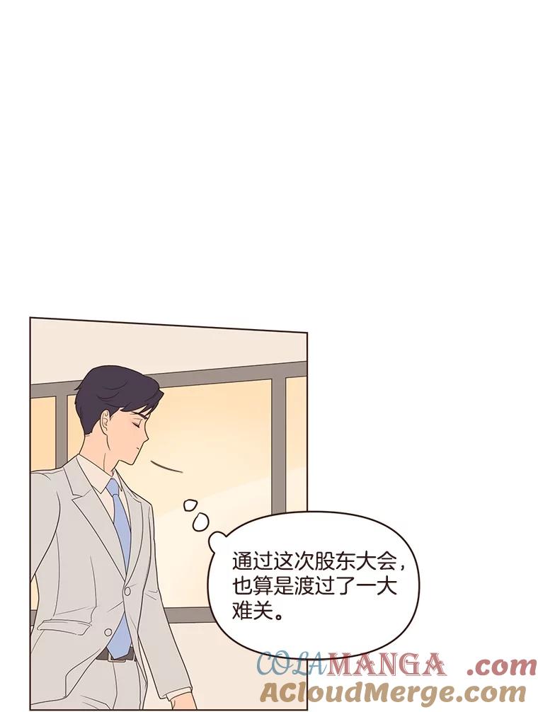 《财阀访谈》8.想见却不能见 第82页