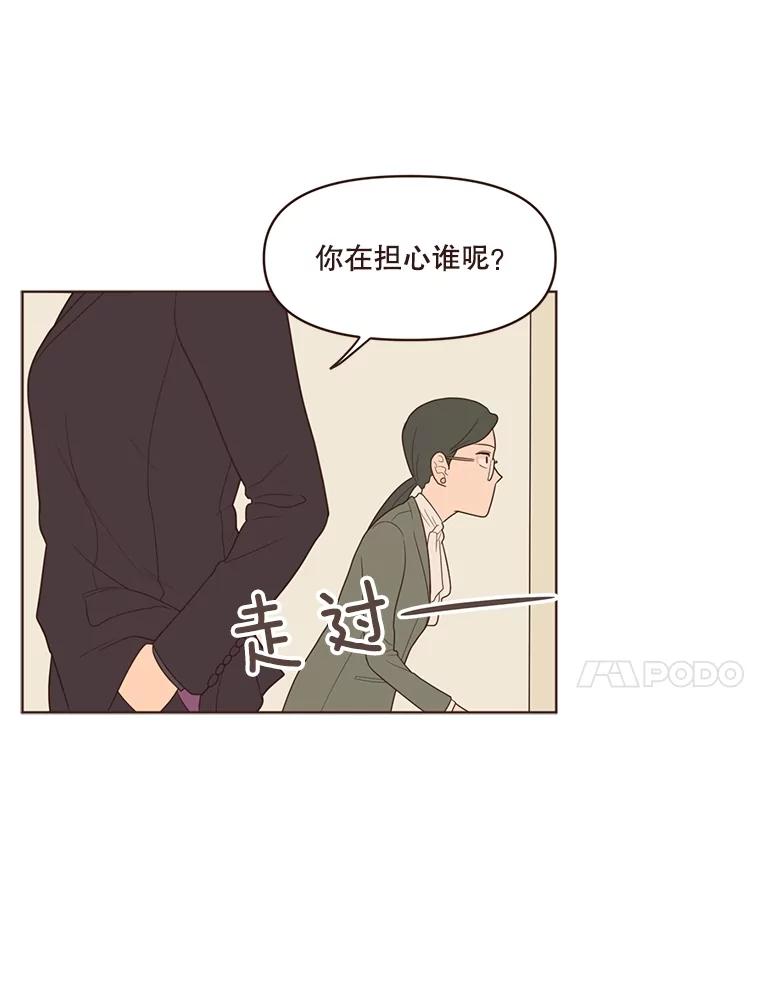 《财阀访谈》8.想见却不能见 第38页