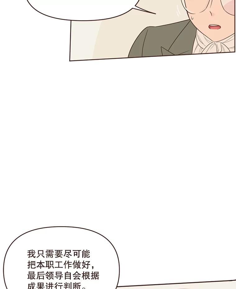 《财阀访谈》8.想见却不能见 第54页