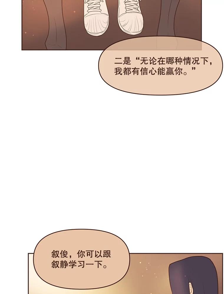 《财阀访谈》8.想见却不能见 第5页