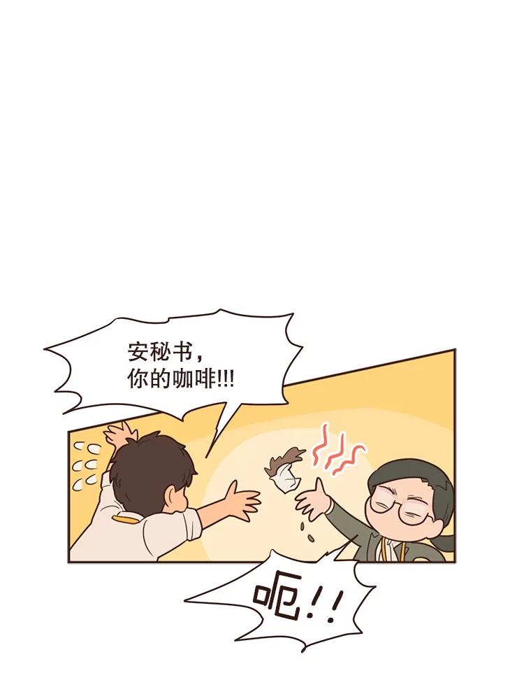 《财阀访谈》8.想见却不能见 第27页