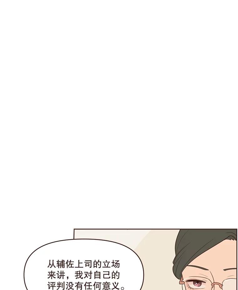 《财阀访谈》8.想见却不能见 第53页