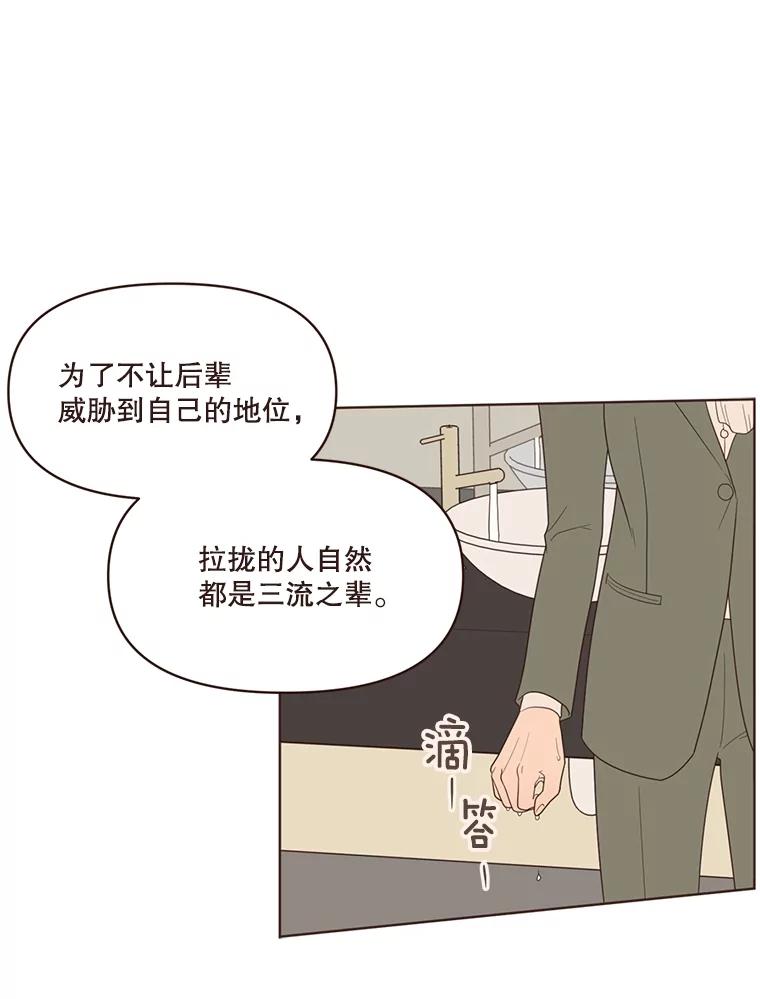 《财阀访谈》8.想见却不能见 第47页