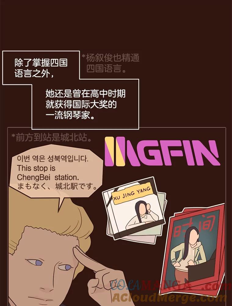 《财阀访谈》8.想见却不能见 第61页