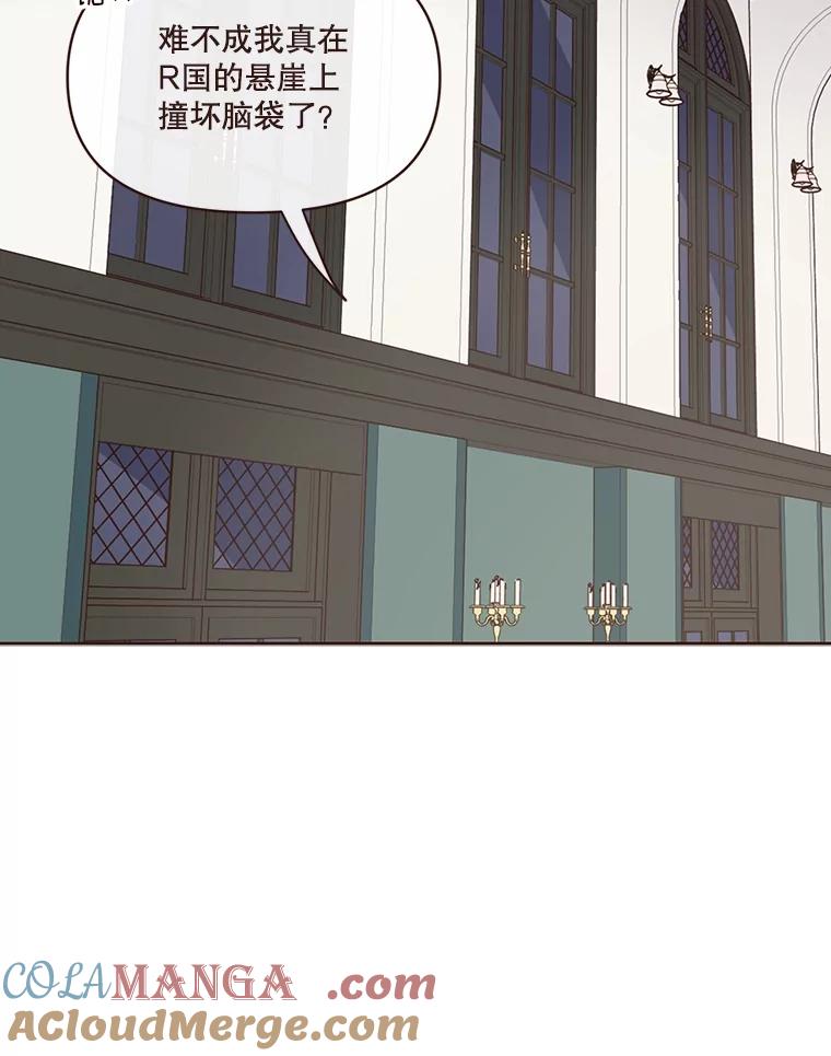 《财阀访谈》8.想见却不能见 第16页