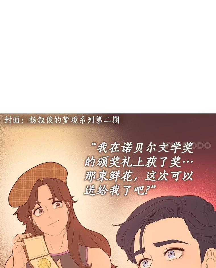 《财阀访谈》8.想见却不能见 第17页