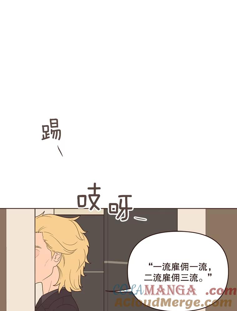 《财阀访谈》8.想见却不能见 第43页