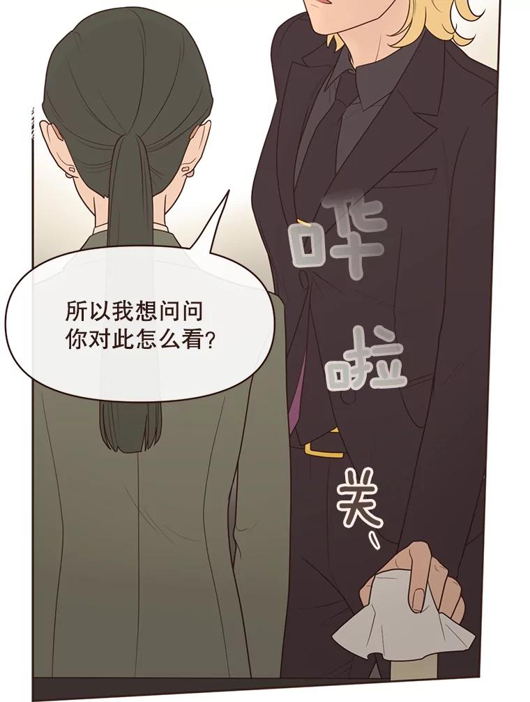 《财阀访谈》8.想见却不能见 第50页