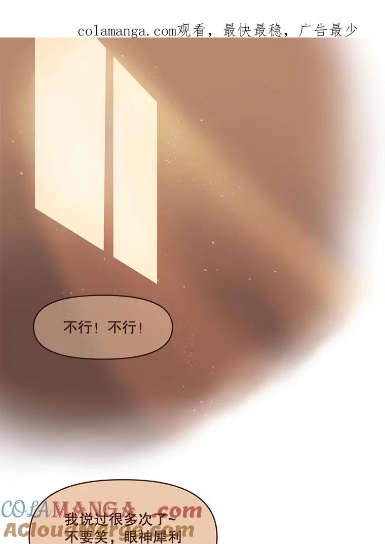 《财阀访谈》8.想见却不能见 第1页