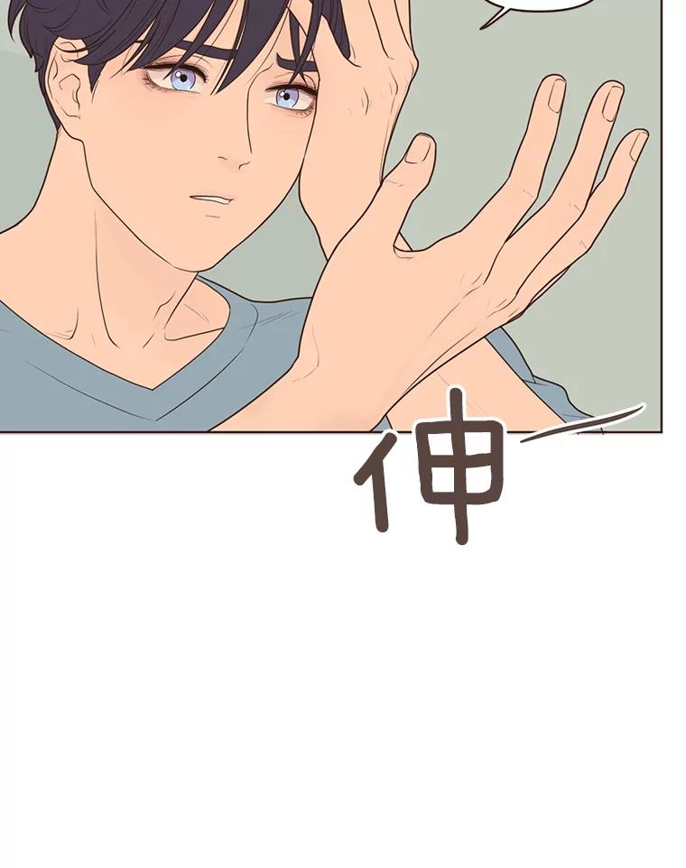 《财阀访谈》8.想见却不能见 第11页