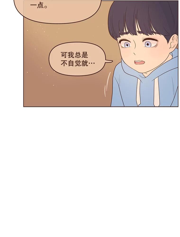 《财阀访谈》8.想见却不能见 第2页