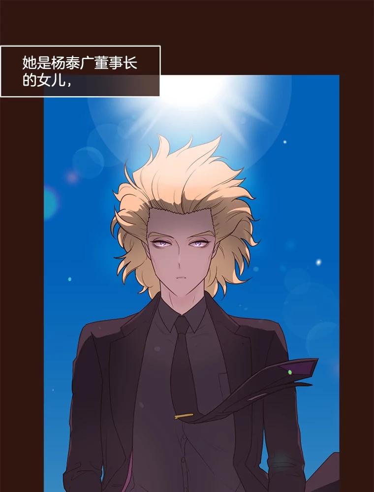 《财阀访谈》8.想见却不能见 第59页