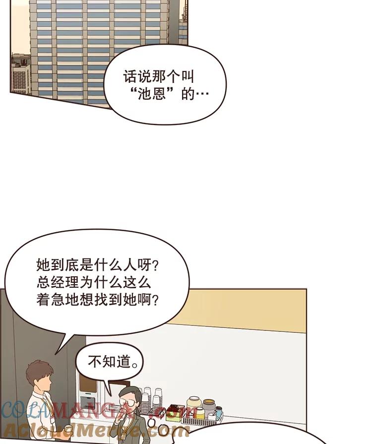 《财阀访谈》8.想见却不能见 第22页