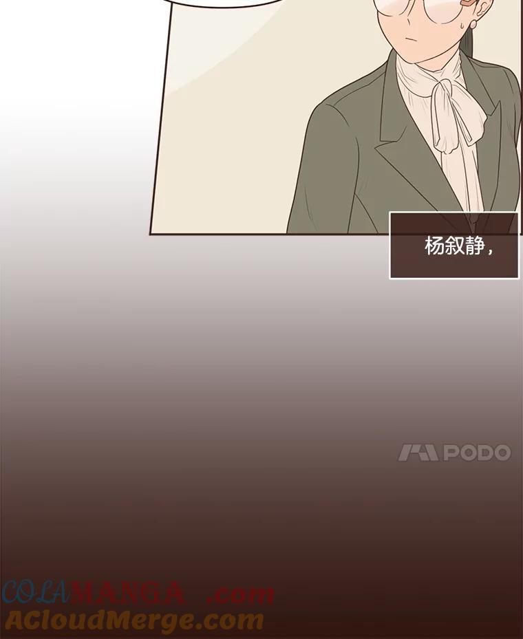 《财阀访谈》8.想见却不能见 第58页