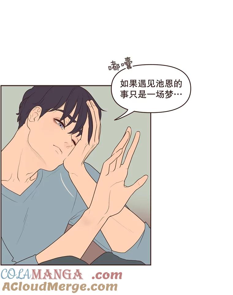 《财阀访谈》8.想见却不能见 第13页