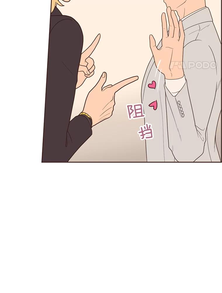 《财阀访谈》8.想见却不能见 第78页