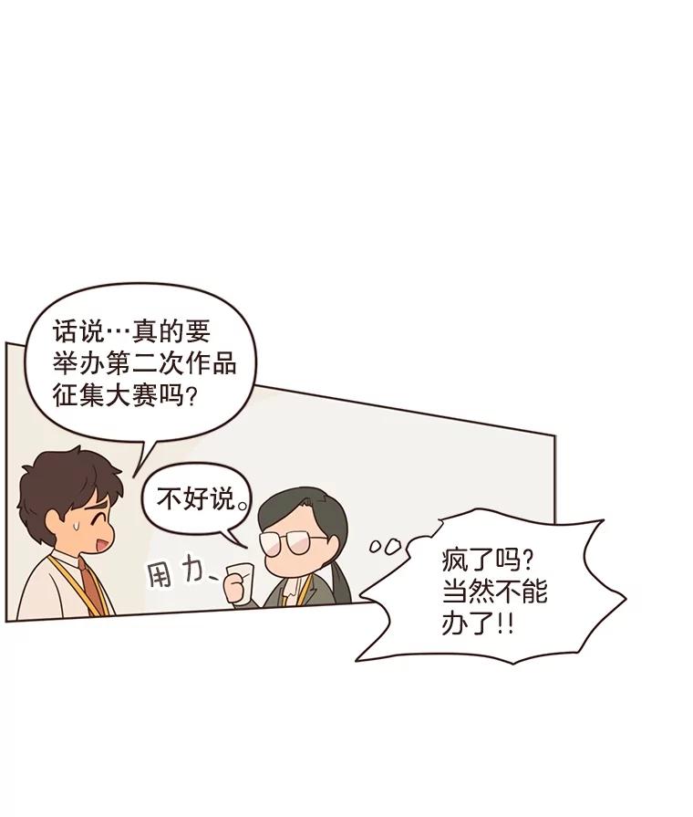 《财阀访谈》8.想见却不能见 第24页