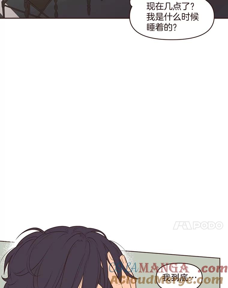 《财阀访谈》8.想见却不能见 第10页