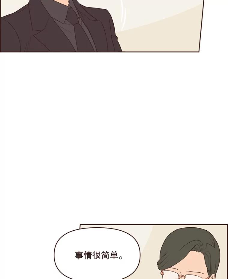 《财阀访谈》8.想见却不能见 第57页