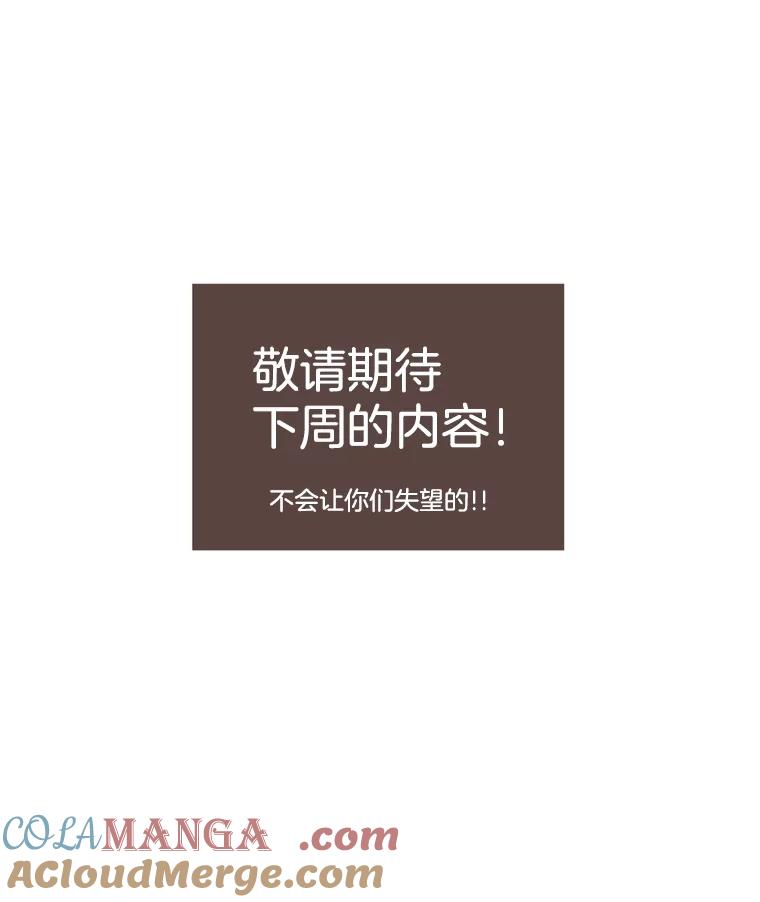 《财阀访谈》8.想见却不能见 第94页