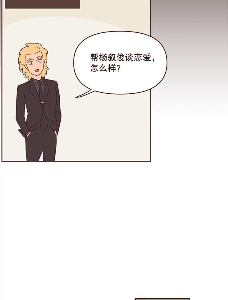 《财阀访谈》8.想见却不能见 第63页