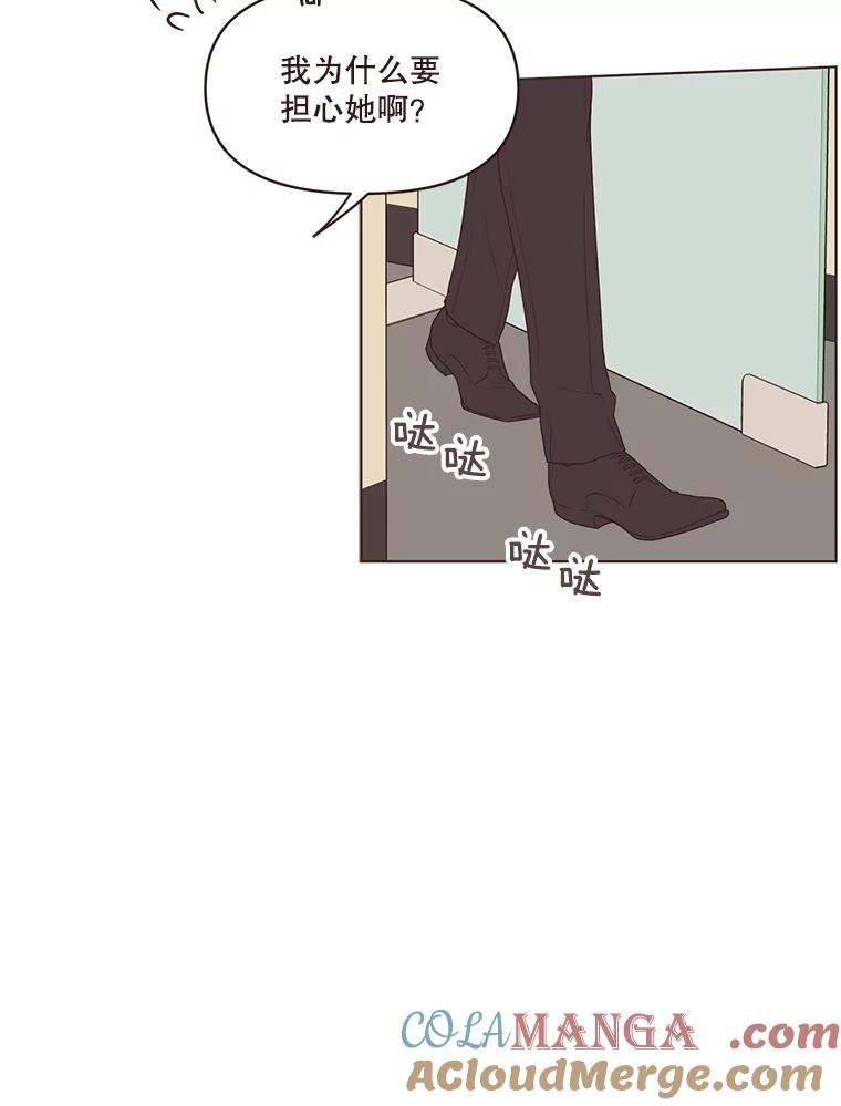 《财阀访谈》8.想见却不能见 第37页