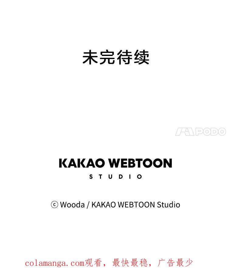 《财阀访谈》8.想见却不能见 第95页