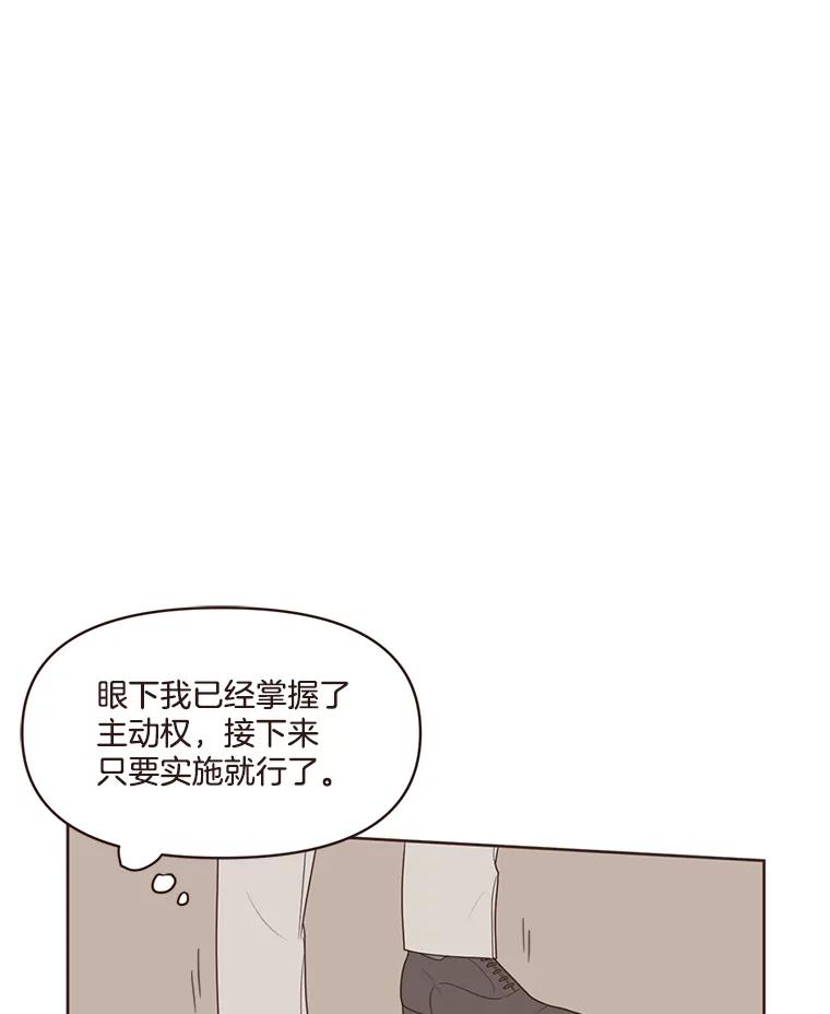 《财阀访谈》8.想见却不能见 第83页