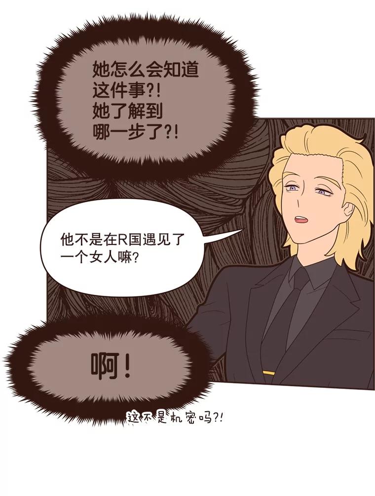 《财阀访谈》8.想见却不能见 第66页