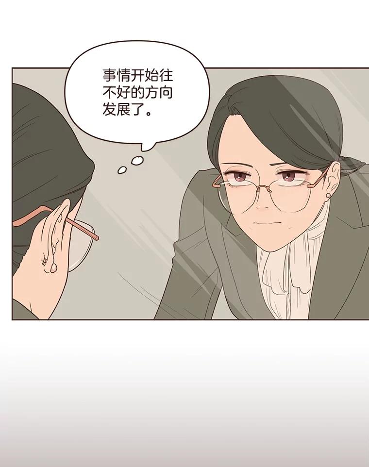 《财阀访谈》8.想见却不能见 第30页