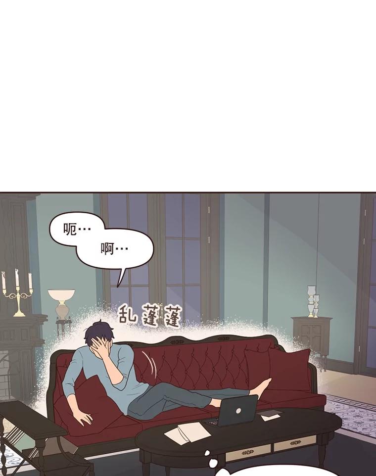 《财阀访谈》8.想见却不能见 第9页