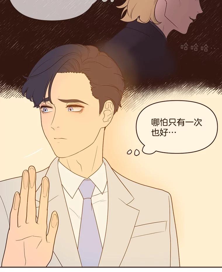 《财阀访谈》8.想见却不能见 第90页