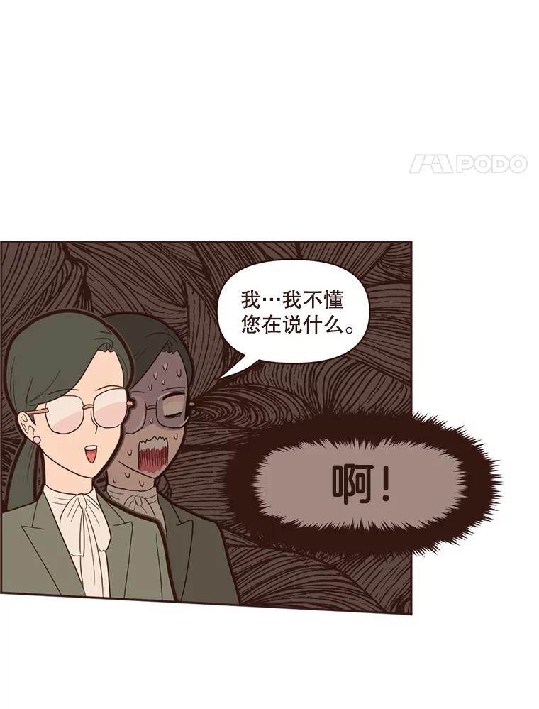 《财阀访谈》8.想见却不能见 第65页