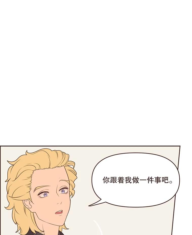 《财阀访谈》8.想见却不能见 第56页