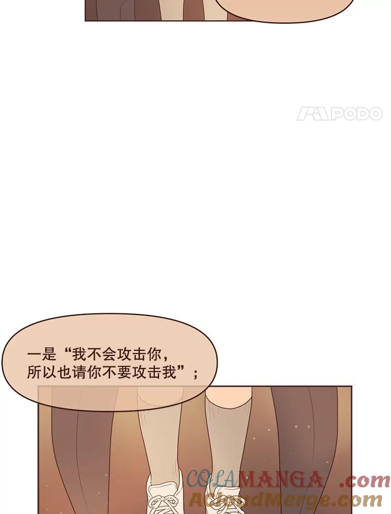《财阀访谈》8.想见却不能见 第4页