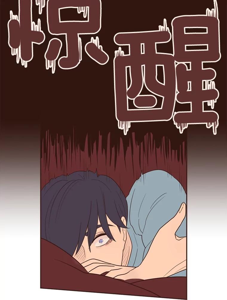 《财阀访谈》8.想见却不能见 第8页