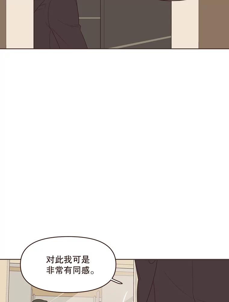 《财阀访谈》8.想见却不能见 第44页