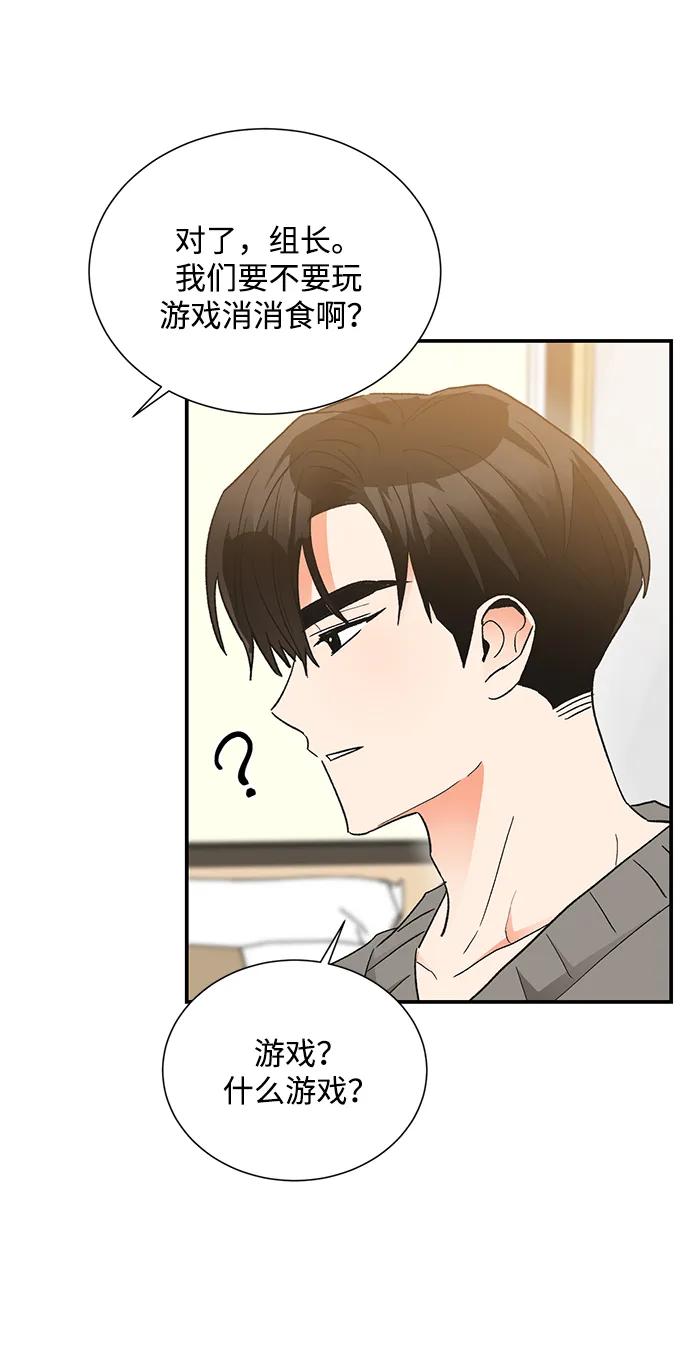 《第六感之吻》外传 04话 第5页