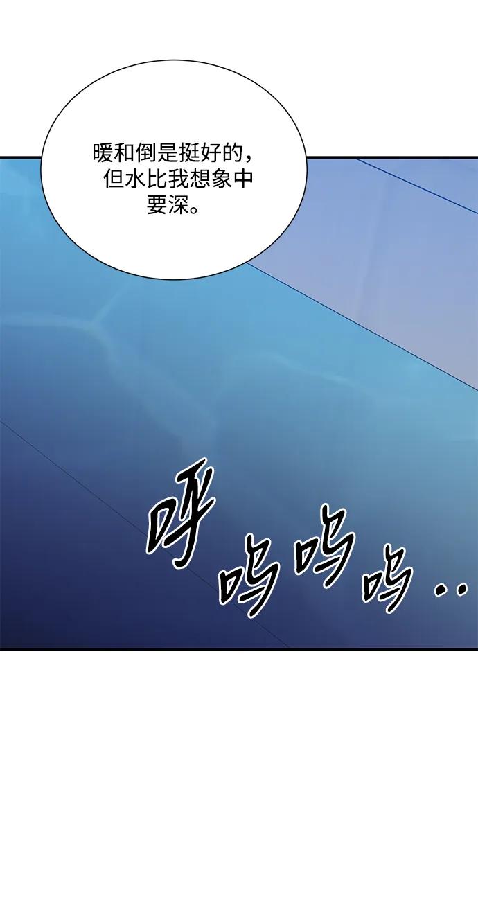 《第六感之吻》外传 04话 第47页