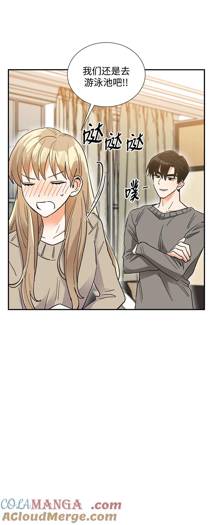 《第六感之吻》外传 04话 第31页