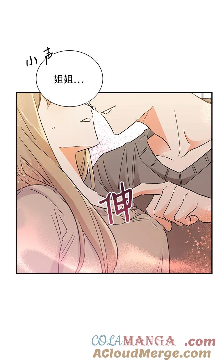 《第六感之吻》外传 04话 第28页