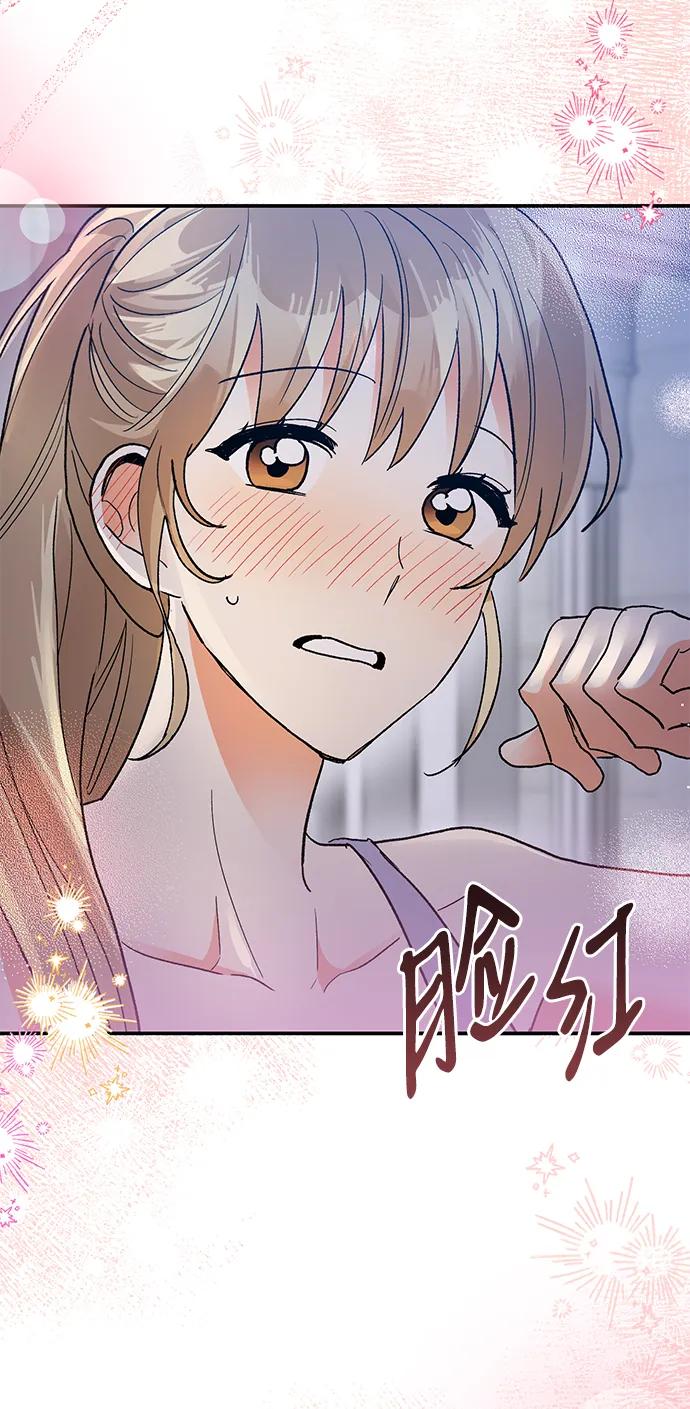 《第六感之吻》外传 04话 第39页