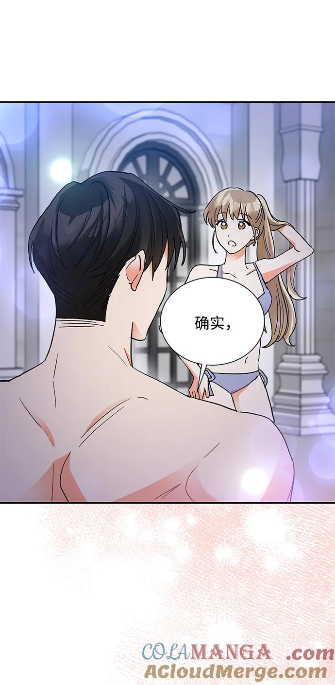 《第六感之吻》外传 04话 第37页