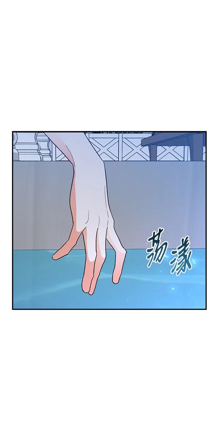 《第六感之吻》外传 04话 第45页
