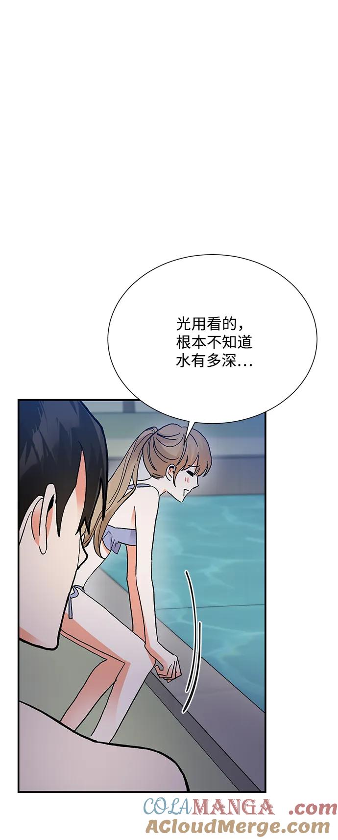 《第六感之吻》外传 04话 第49页