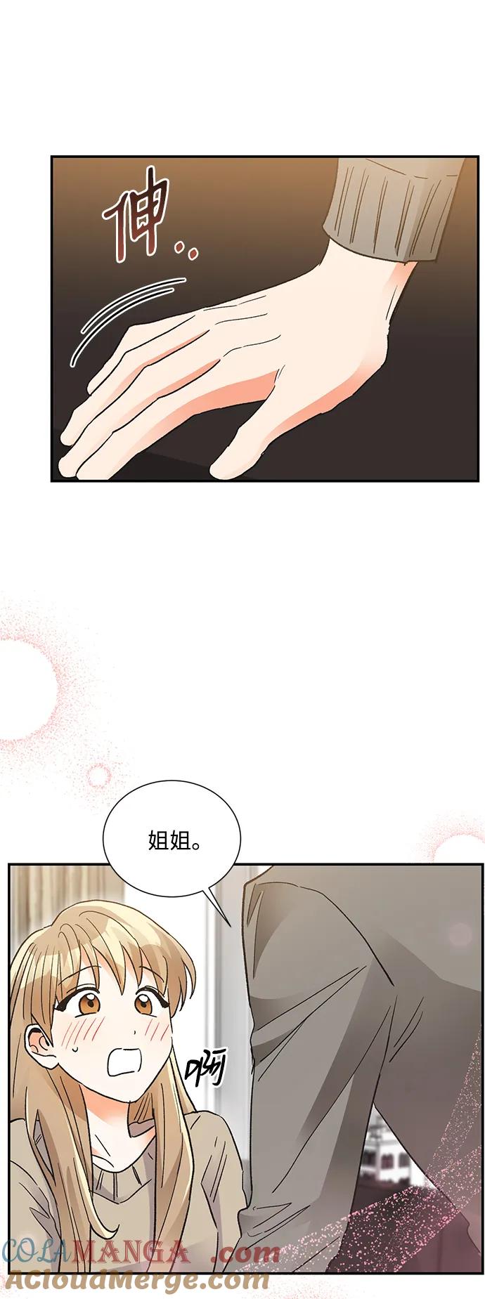 《第六感之吻》外传 04话 第25页