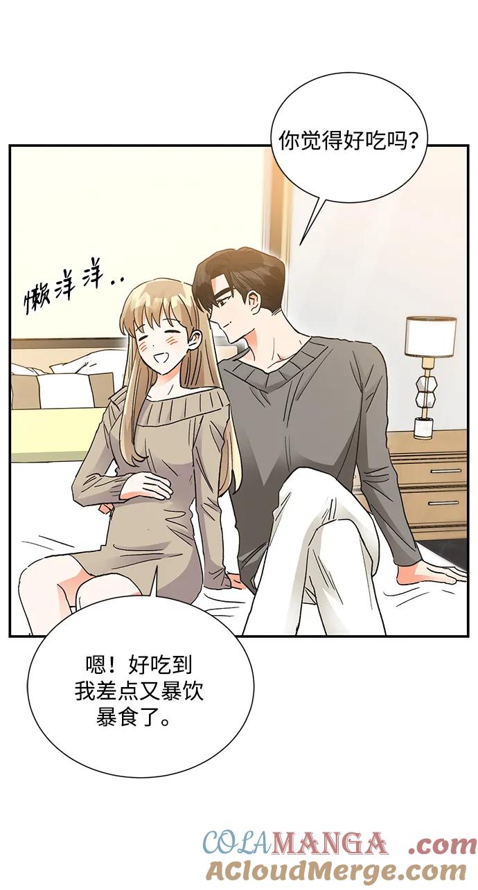 《第六感之吻》外传 04话 第4页