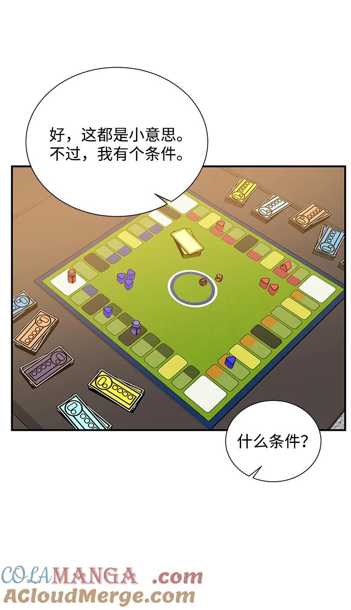 《第六感之吻》外传 04话 第13页
