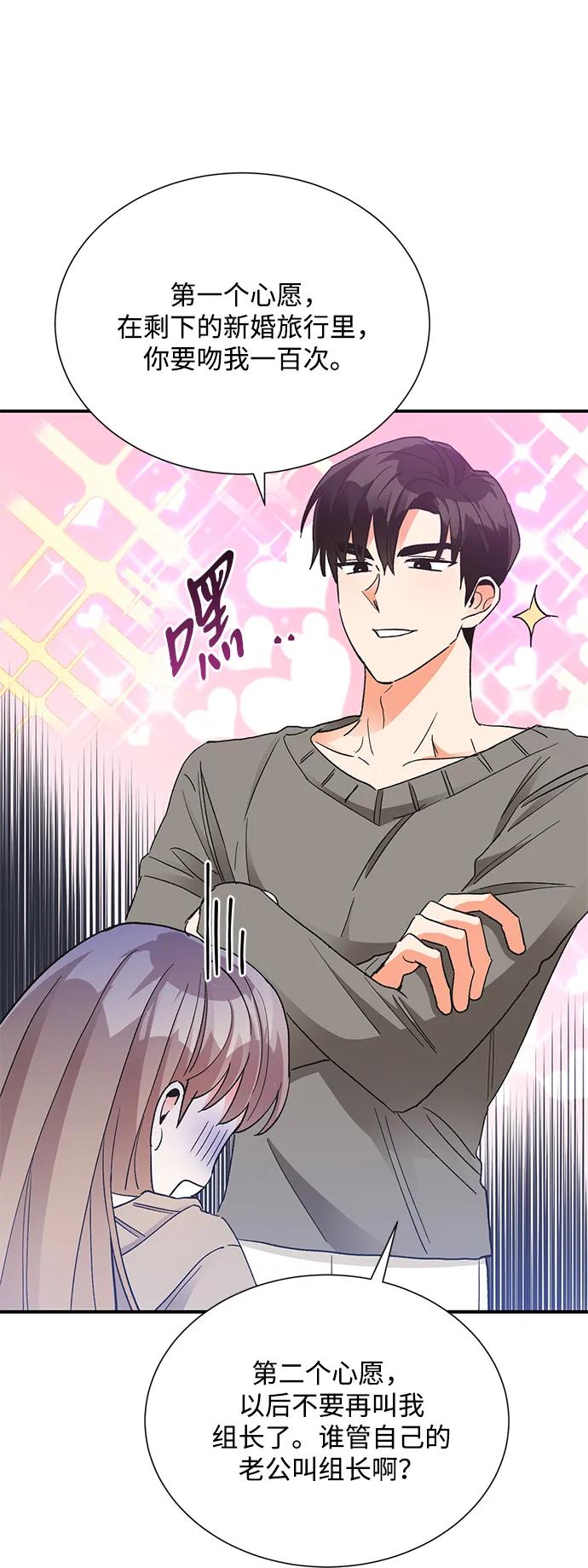 《第六感之吻》外传 04话 第9页